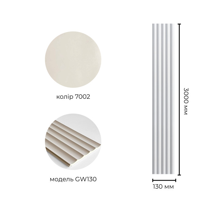 Рейка бамбукова BWD GW130-7002 (GW1307002)