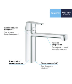 Змішувач для кухні Grohe QuickFix Get 30196000
