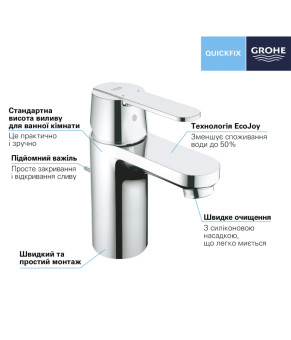 Змішувач для раковини Grohe QuickFix Get S-Size 32883000
