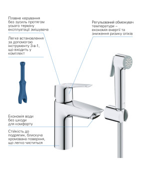 Набір для гігієнічного душу зі змішувачем Grohe QuickFix Start S-Size 23123003