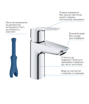 Змішувач для раковини Grohe QuickFix Start S-Size 23550002 з донним клапаном