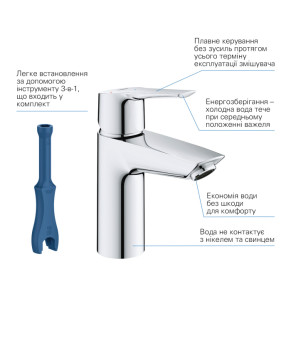 Змішувач для раковини Grohe QuickFix Start S-Size 23551002 з донним клапаном