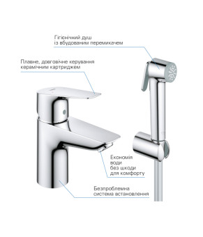 Набір для гігієнічного душу зі змішувачем Grohe QuickFix StartEdge S-Size 23773001