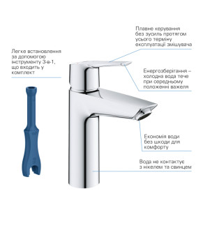 Змішувач для раковини Grohe QuickFix Start M-Size 23746002 з донним клапаном