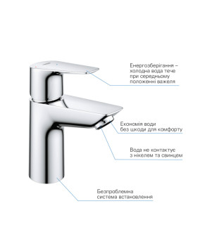 Змішувач для раковини Grohe QuickFix StartEdge S-Size 23900001