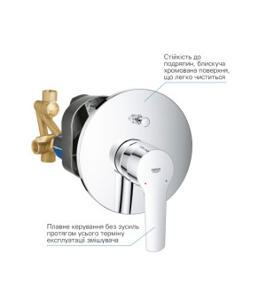 Змішувач прихованого монтажу для ванни Grohe QuickFix Start 23558002 на 2 споживача