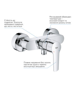 Змішувач для душу Grohe QuickFix Start 24208002