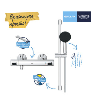 Змішувач термостатичний для душу Grohe QuickFix Precision Flow 34800001 