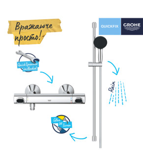 Змішувач термостатичний для душу Grohe QuickFix Precision Flow 34805001 