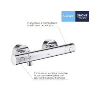 Змішувач термостатичний для душу Grohe QuickFix Precision Get 34773000