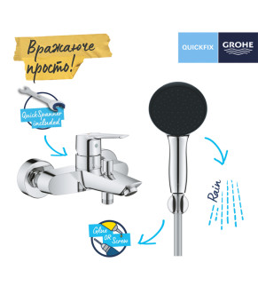Змішувач для ванни Grohe QuickFix Start 25283002