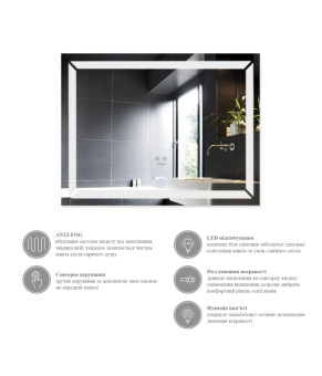 Дзеркало Kroner KRP Spiegel HR1 - 9070 з LED-підсвічуванням та антизапотіванням