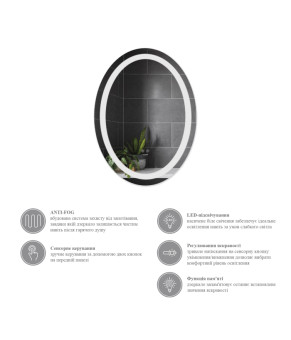 Дзеркало Kroner KRP Spiegel VO1 - 5070 з LED-підсвічуванням та антизапотіванням