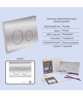 Комплект Qtap Scorpio + Nest 4 в 1: Подвесной унитаз с инсталляцией (Chrome) (SD00051289)