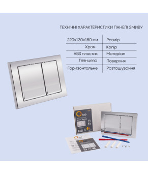 Комплект Qtap: подвесной унитаз Crow Ultra Quiet + инсталляция Nest 4 в 1 (Chrome) (SD00051249)
