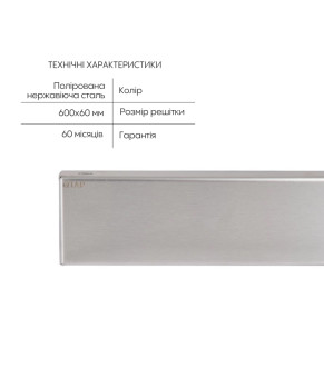 Трап Qtap Scorpio Tile600 линейный под плитку с поворотным сифоном (SD00052800)