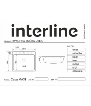 Кухонная мойка INTERLINE CAVA MAXI white