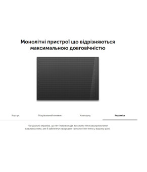 Панель керамическая отопительная Hybro HYBRID 420 черная, 900x450x14 мм, 420 Вт