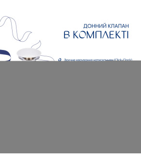 Комплект Qtap Robin: Раковина накладна прамокутна 600x390x150 мм White + Донний клапан PU02