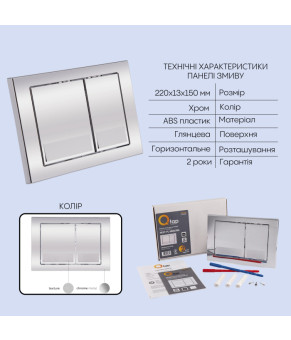 Готове рішення Qtap для ванної кімнати: підвісний унітаз Tern Ultra Quiet 525x345x360 + комплект інсталяції Nest 4 в 1 (квадратна клавіша Chrome) (SD00053630)