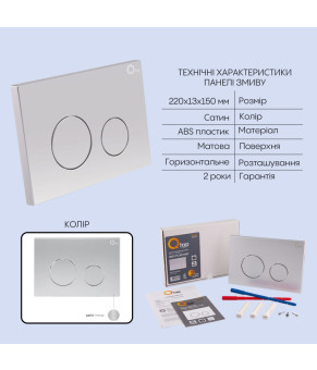 Готове рішення Qtap для ванної кімнати: підвісний унітаз Tern Ultra Quiet 525x345x360 + комплект інсталяції Nest 4 в 1 (кругла клавіша Satin) (SD00053633)
