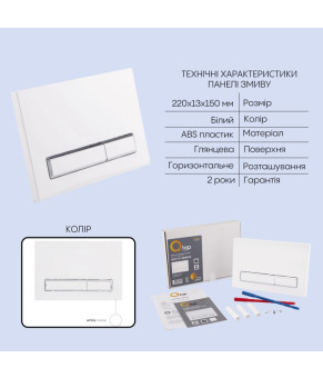 Готове рішення Qtap для ванної кімнати: підвісний унітаз Tern Ultra Quiet 525x345x360 + комплект інсталяції Nest 4 в 1 (лінійна клавіша White) (SD00053635)
