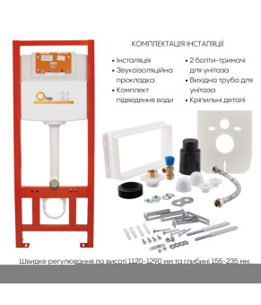 Готове рішення Qtap для ванної кімнати: підвісний унітаз Jay Ultra Quiet 520x360x320 + комплект інсталяції Nest 4 в 1 (кругла клавіша Satin) (SD00054313)