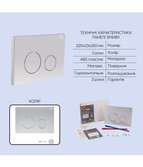 Готове рішення Qtap для ванної кімнати: підвісний унітаз Crow Ultra Quiet 520x360x290 + комплект інсталяції Nest 4 в 1 (кругла клавіша Satin) (SD00054314)