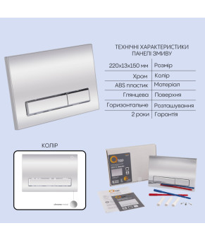 Готове рішення Qtap для ванної кімнати: підвісний унітаз Crow Ultra Quiet 520x360x290 + комплект інсталяції Nest 4 в 1 (лінійна клавіша Chrome) (SD00054323)