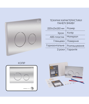 Готове рішення Qtap для ванної кімнати: підвісний унітаз Jay Ultra Quiet 520x360x320 + комплект інсталяції Nest 4 в 1 (кругла клавіша Chrome) (SD00054325)