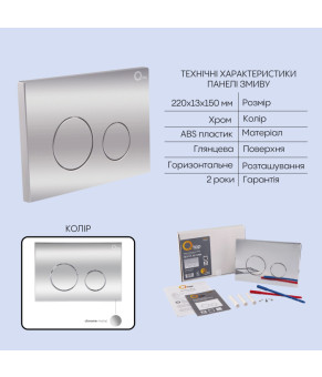 Готове рішення Qtap для ванної кімнати: підвісний унітаз Crow Ultra Quiet 520x360x290 + комплект інсталяції Nest 4 в 1 (кругла клавіша Chrome) (SD00054326)