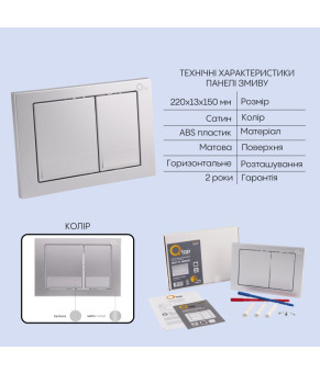 Готове рішення Qtap для ванної кімнати: підвісний унітаз Crow Ultra Quiet 520x360x290 + комплект інсталяції Nest 4 в 1 (квадратна клавіша Satin) (SD00054329)