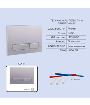 Готове рішення Qtap для ванної кімнати: підвісний унітаз Taurus Ultra Quiet 515×360×350 + комплект інсталяції Nest 4 в 1 (лінійна клавіша Satin) (SD00055991)