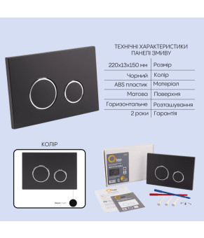Готове рішення Qtap для ванної кімнати: підвісний унітаз Gemini Ultra Quiet 485×340×350 + комплект інсталяції Nest 4 в 1 (кругла клавіша Matt Black) (SD00056008)