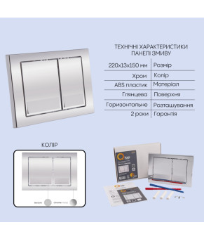 Готове рішення Qtap для ванної кімнати: підвісний унітаз Taurus Ultra Quiet 515×360×350 + комплект інсталяції Nest 4 в 1 (квадратна клавіша Chrome) (SD00055995)