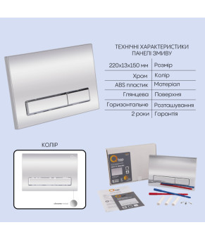 Готове рішення Qtap для ванної кімнати: підвісний унітаз Gemini Ultra Quiet 485×340×350 + комплект інсталяції Nest 4 в 1 (лінійна клавіша Chrome) (SD00056009)