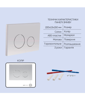 Готове рішення Qtap для ванної кімнати: підвісний унітаз Gemini Ultra Quiet 485×340×350 + комплект інсталяції Nest 4 в 1 (кругла клавіша Satin) (SD00056002)