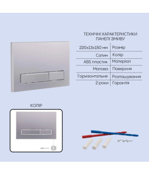 Готове рішення Qtap для ванної кімнати: підвісний унітаз Gemini Ultra Quiet 485×340×350 + комплект інсталяції Nest 4 в 1 (лінійна клавіша Satin) (SD00056001)