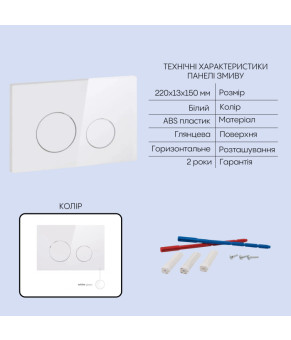 Готове рішення Qtap для ванної кімнати: підвісний унітаз Gemini Ultra Quiet 485×340×350 + комплект інсталяції Nest 4 в 1 (кругла клавіша White) (SD00056000)
