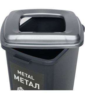 Корзина для сортировки мусора Eformetal 70 л. (МЕТАЛЛ), серый пластик с серой крышкой RBM70