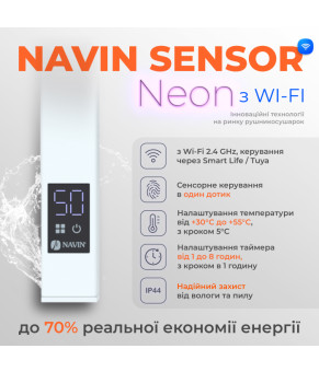 Электрический полотенцесушитель NAVIN Авангард X 480х800 Sensor с WI-FI правосторонний, белый (12-172055-4880)