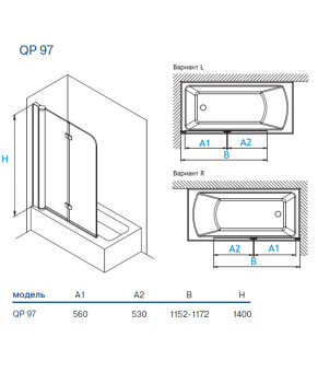 Шторка Koller Pool QP97 Clear R (68524)
