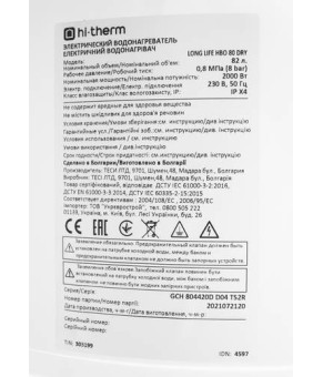Бойлер Hi-therm Long life HBO 80 DRY 303199