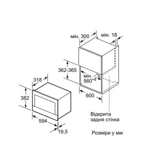 Мікрохвильова піч BOSCH BFR 634GS1