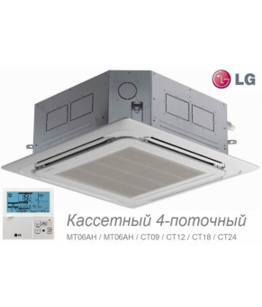 Внутренний блок LG MT08AH