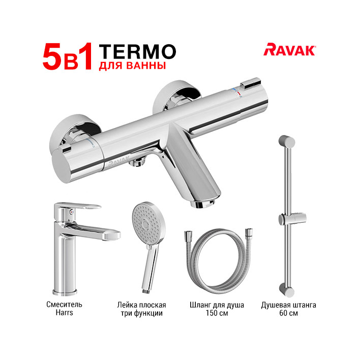 Набір для ванни Ravak Termo 70320277
