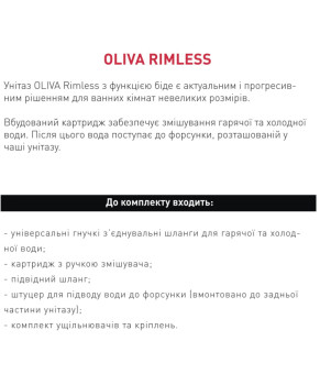 Унітаз підвісний VOLLE Oliva Rimless з функцією біде 13-45-165WB