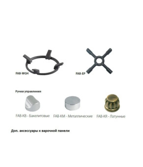 Газовая варочная поверхность Fabiano FHG 132 VGH Inox 8112.406.0839