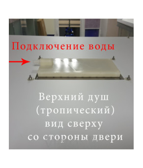 Душевой бокс VERONIS BN-1-04 90х90х208 см