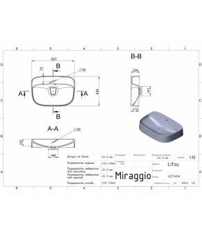 Умивальник Fancy Marble Lifou 8007101